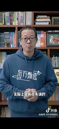 俞敏洪回应“新东方向国家图书馆捐赠精品课程”
