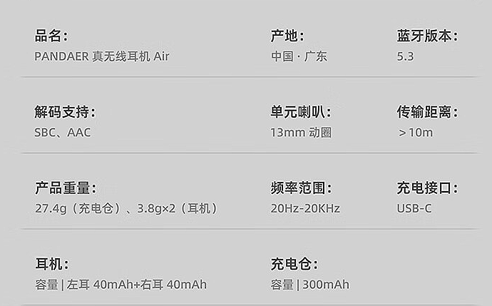 魅族 PANDAER 真无线耳机 Air 明日推出“极空青”配色：25 小时续航，129 元