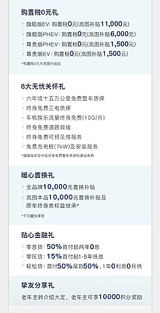 新岚图梦想家车型推出 1 月权益：购置税 0 元、1 万元置换补贴，原价 33.99 万元起