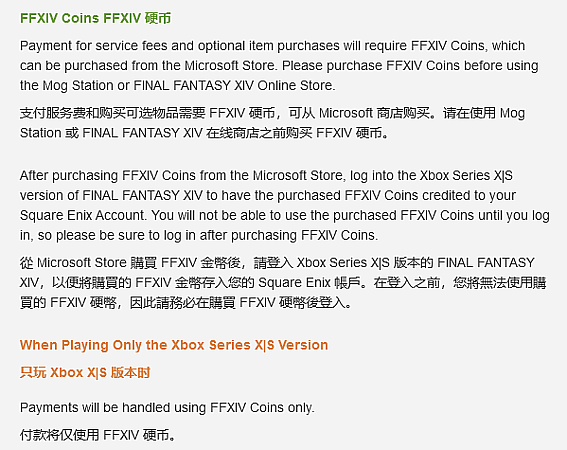 Xbox 版《最终幻想 14》游戏明日上线，因强推 FFXIV Coins 遭玩家吐槽