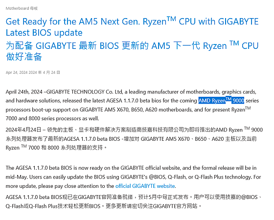 沿用现有方案，新证据表明 AMD Zen 5 桌面 CPU 命名为“Ryzen 9000”