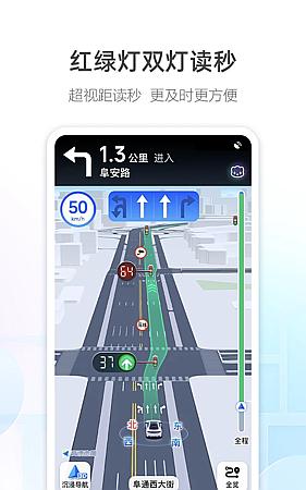高德地图发布安卓版 13.06.1：红绿灯双灯读秒、自动帮找停车场上线